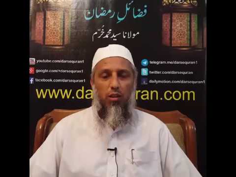 "Fazail e Ramzan" - Day 9 - Molana Syed Muhammad Khurram